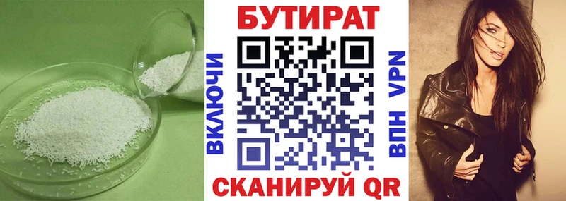 БУТИРАТ бутандиол  как найти   Александровск-Сахалинский 
