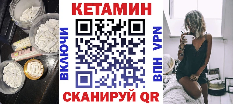 где купить наркоту  Александровск-Сахалинский  Кетамин VHQ 