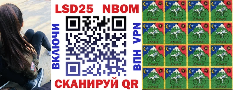 Марки N-bome 1,5мг  Александровск-Сахалинский 